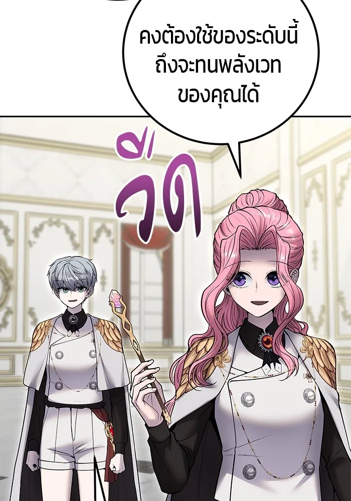 Secretly More Powerful Than the Hero แกร่งเกินผู้กล้า แต่ซ่าไม่ได้ ตอนที่ 38 หน้า 17