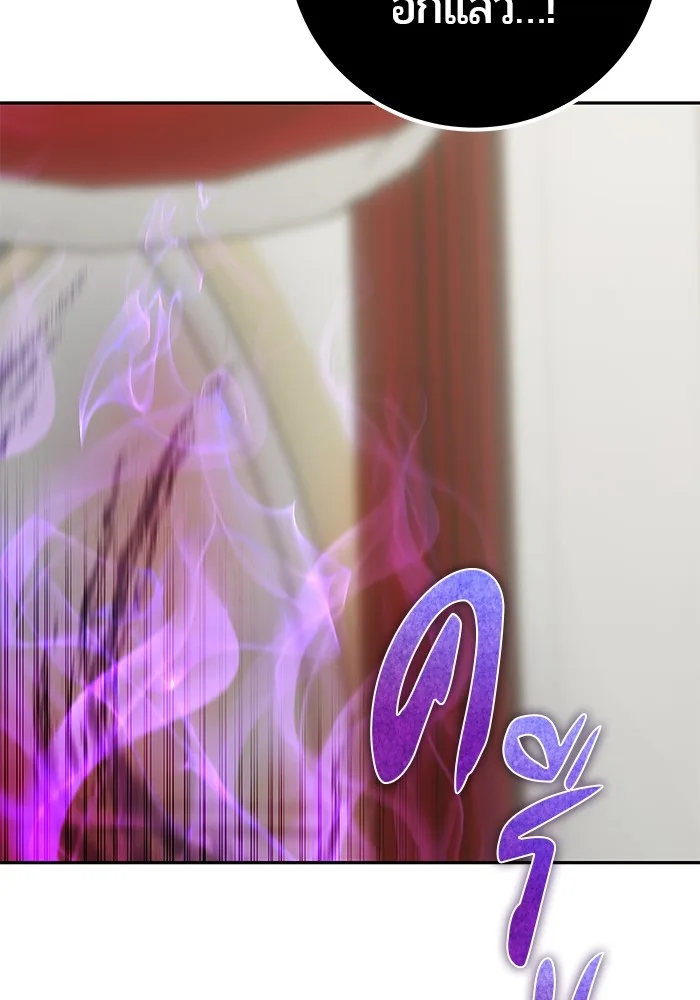 Secretly More Powerful Than the Hero แกร่งเกินผู้กล้า แต่ซ่าไม่ได้ ตอนที่ 38 หน้า 19