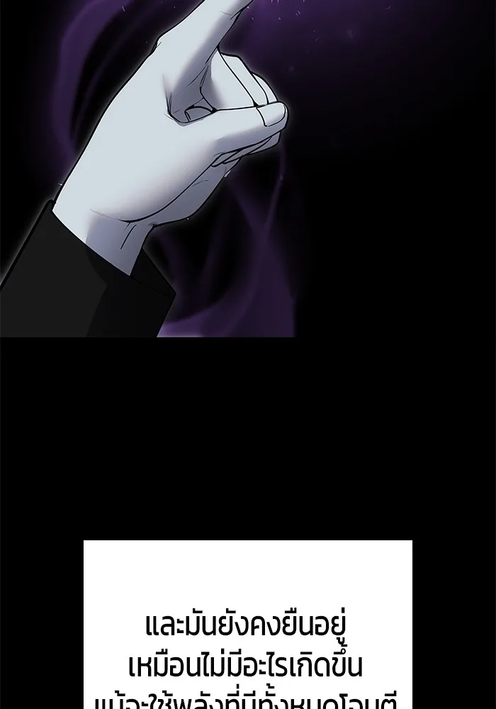 Secretly More Powerful Than the Hero แกร่งเกินผู้กล้า แต่ซ่าไม่ได้ ตอนที่ 38 หน้า 2