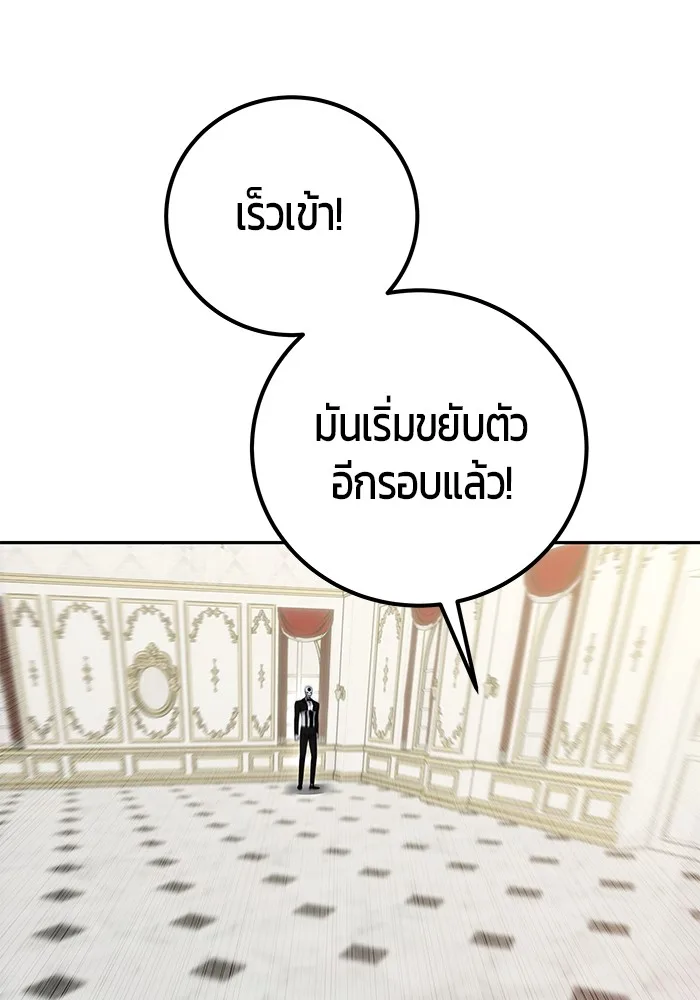 Secretly More Powerful Than the Hero แกร่งเกินผู้กล้า แต่ซ่าไม่ได้ ตอนที่ 38 หน้า 27