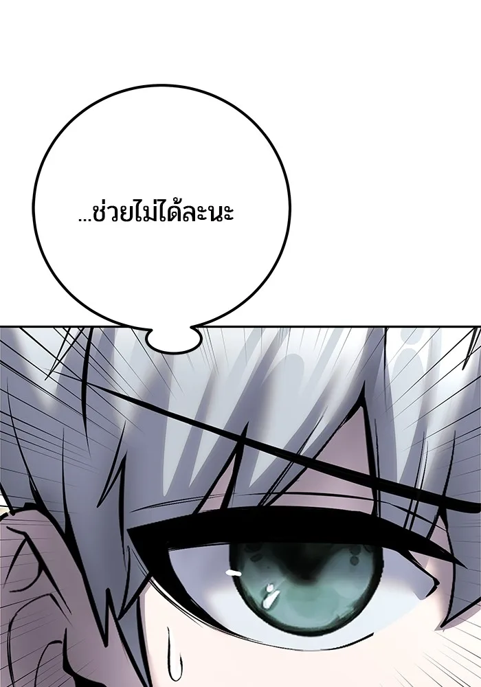 Secretly More Powerful Than the Hero แกร่งเกินผู้กล้า แต่ซ่าไม่ได้ ตอนที่ 38 หน้า 32