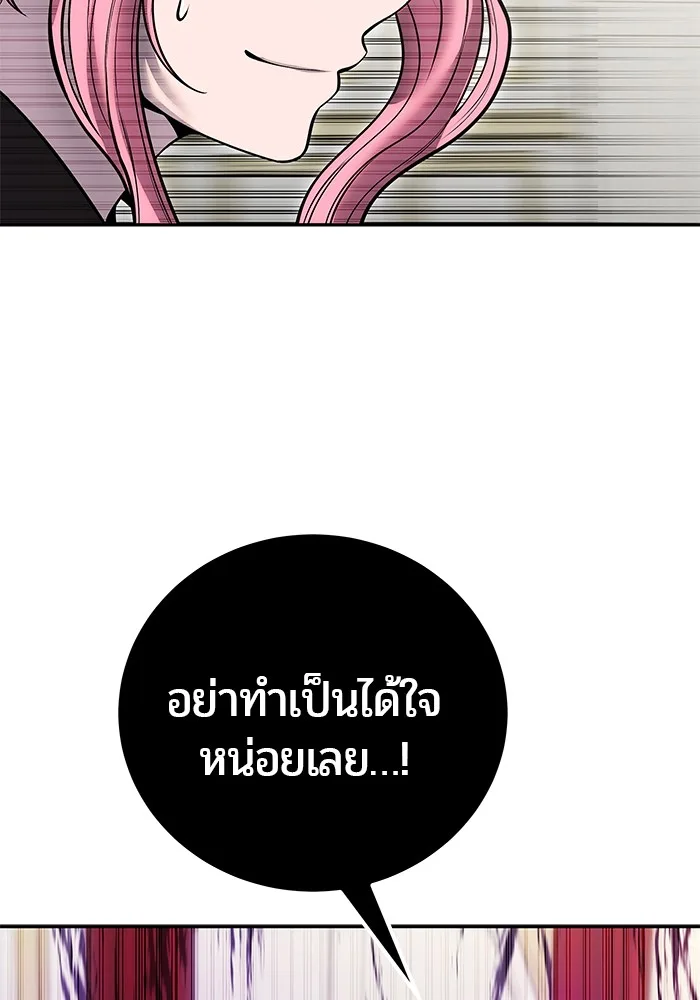 Secretly More Powerful Than the Hero แกร่งเกินผู้กล้า แต่ซ่าไม่ได้ ตอนที่ 38 หน้า 37