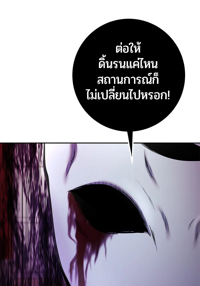 Secretly More Powerful Than the Hero แกร่งเกินผู้กล้า แต่ซ่าไม่ได้ ตอนที่ 38 หน้า 39