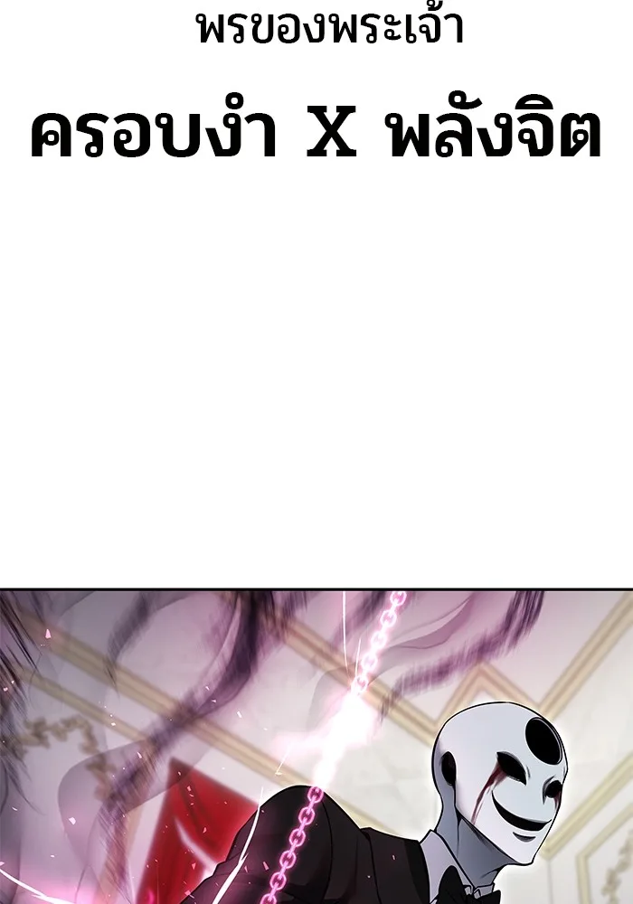 Secretly More Powerful Than the Hero แกร่งเกินผู้กล้า แต่ซ่าไม่ได้ ตอนที่ 38 หน้า 44
