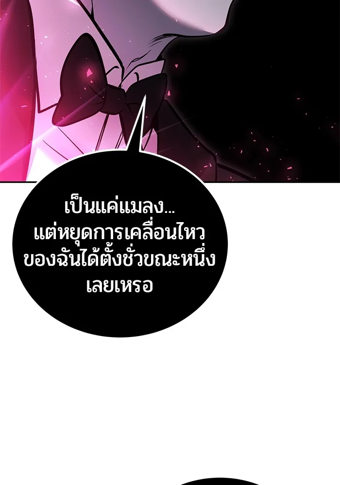 Secretly More Powerful Than the Hero แกร่งเกินผู้กล้า แต่ซ่าไม่ได้ ตอนที่ 38 หน้า 47