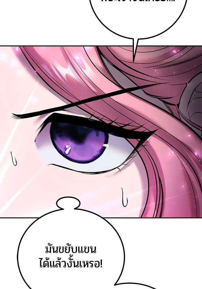 Secretly More Powerful Than the Hero แกร่งเกินผู้กล้า แต่ซ่าไม่ได้ ตอนที่ 38 หน้า 54
