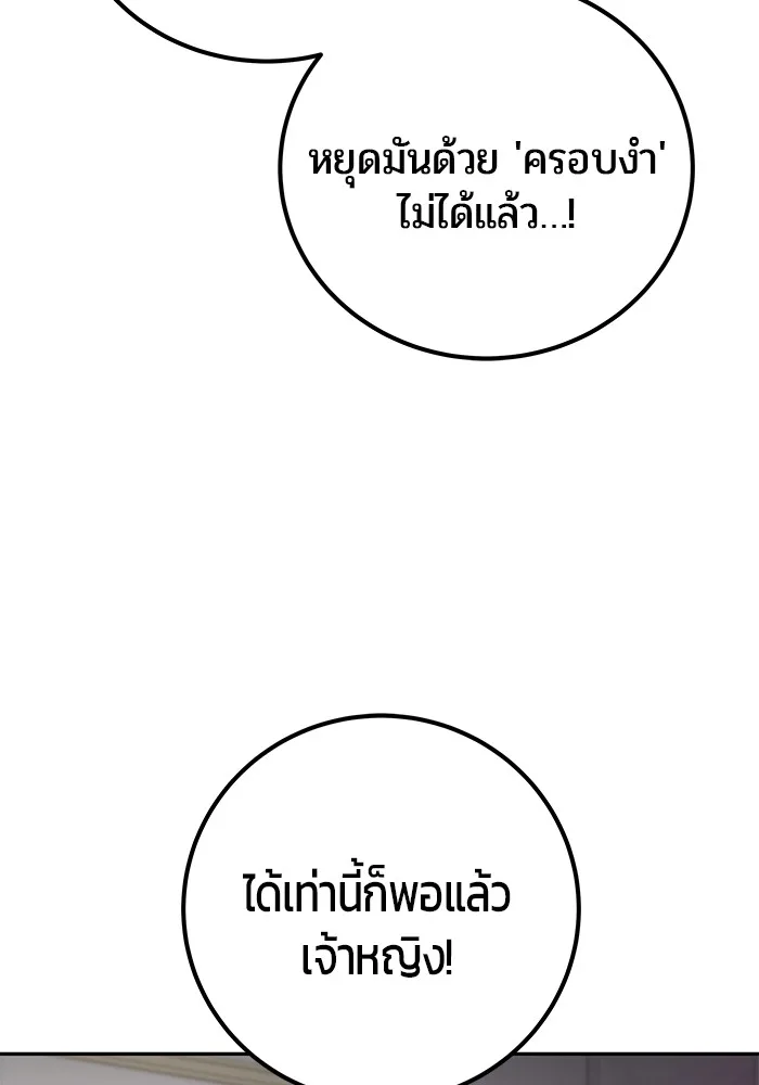 Secretly More Powerful Than the Hero แกร่งเกินผู้กล้า แต่ซ่าไม่ได้ ตอนที่ 38 หน้า 55