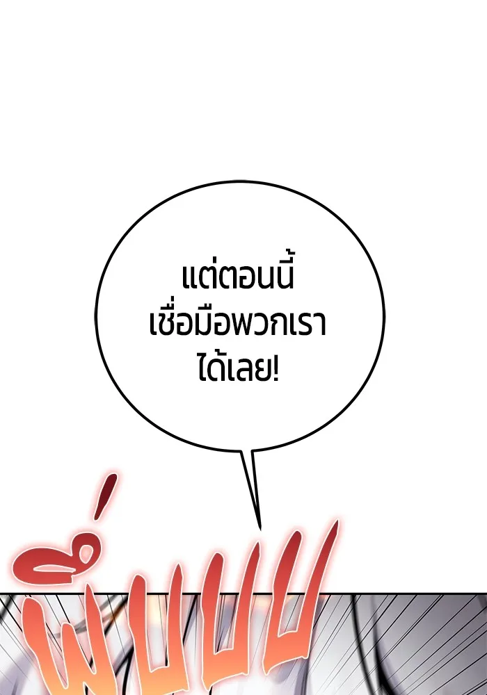Secretly More Powerful Than the Hero แกร่งเกินผู้กล้า แต่ซ่าไม่ได้ ตอนที่ 38 หน้า 58