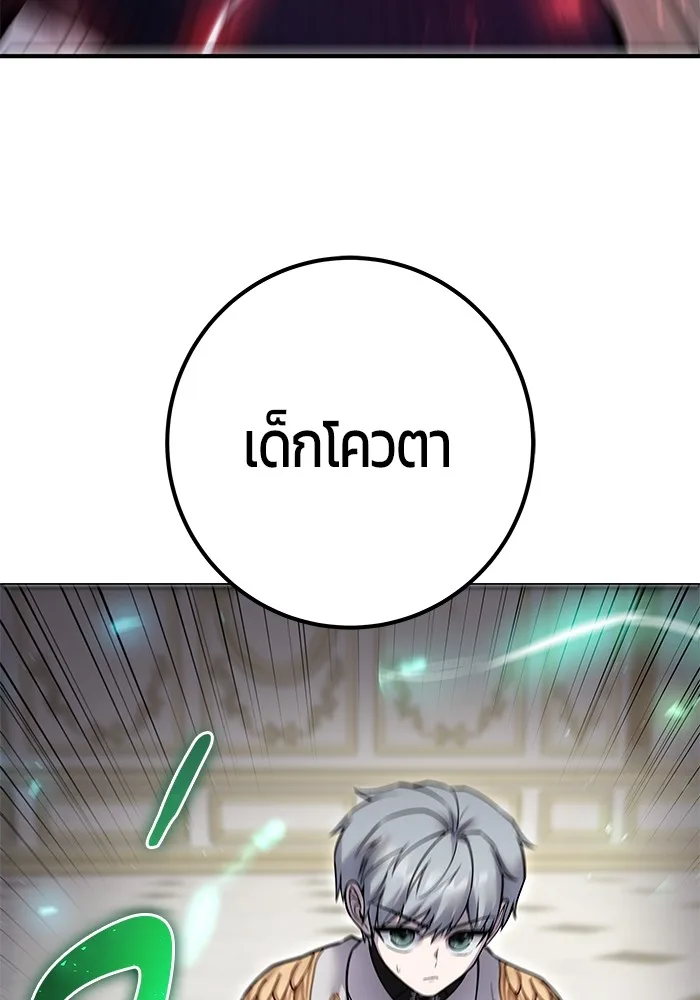 Secretly More Powerful Than the Hero แกร่งเกินผู้กล้า แต่ซ่าไม่ได้ ตอนที่ 38 หน้า 63