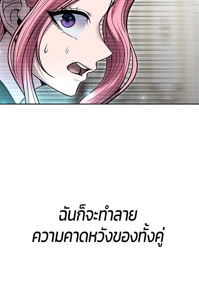 Secretly More Powerful Than the Hero แกร่งเกินผู้กล้า แต่ซ่าไม่ได้ ตอนที่ 38 หน้า 73