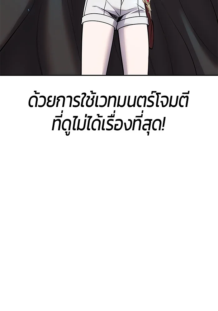 Secretly More Powerful Than the Hero แกร่งเกินผู้กล้า แต่ซ่าไม่ได้ ตอนที่ 38 หน้า 75