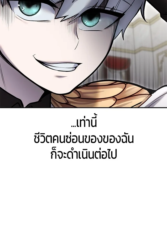 Secretly More Powerful Than the Hero แกร่งเกินผู้กล้า แต่ซ่าไม่ได้ ตอนที่ 38 หน้า 94