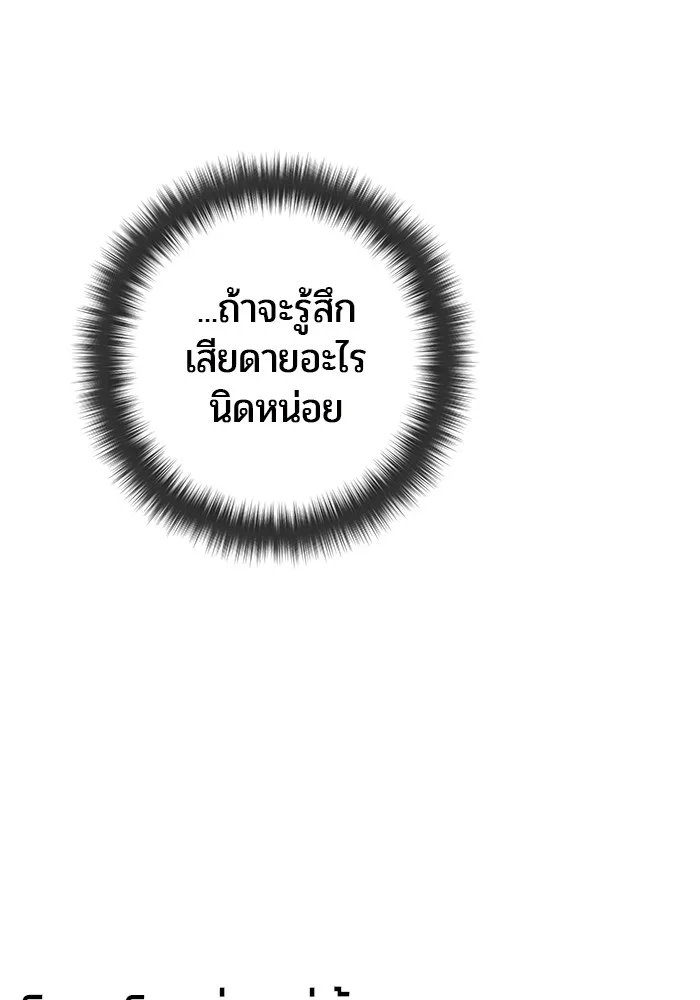 Secretly More Powerful Than the Hero แกร่งเกินผู้กล้า แต่ซ่าไม่ได้ ตอนที่ 38 หน้า 95