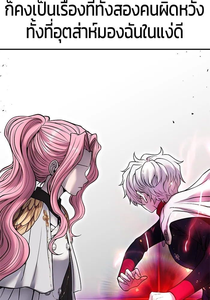 Secretly More Powerful Than the Hero แกร่งเกินผู้กล้า แต่ซ่าไม่ได้ ตอนที่ 38 หน้า 96