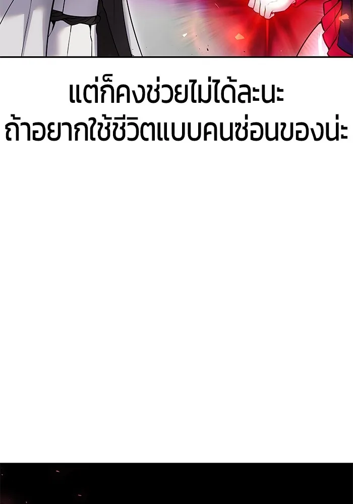 Secretly More Powerful Than the Hero แกร่งเกินผู้กล้า แต่ซ่าไม่ได้ ตอนที่ 38 หน้า 97