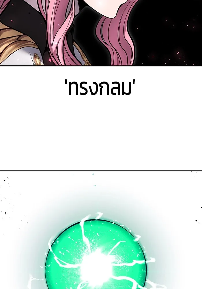 Secretly More Powerful Than the Hero แกร่งเกินผู้กล้า แต่ซ่าไม่ได้ ตอนที่ 38 หน้า 99