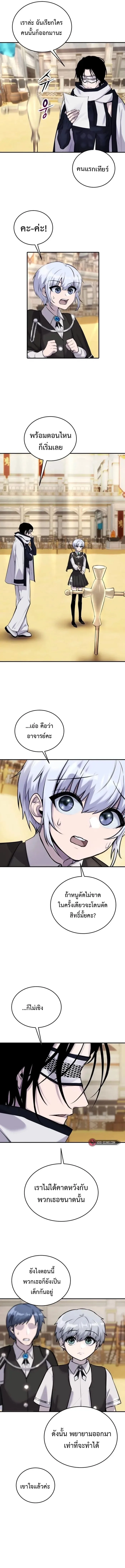 Secretly More Powerful Than the Hero แกร่งเกินผู้กล้า แต่ซ่าไม่ได้ ตอนที่ 4 หน้า 10