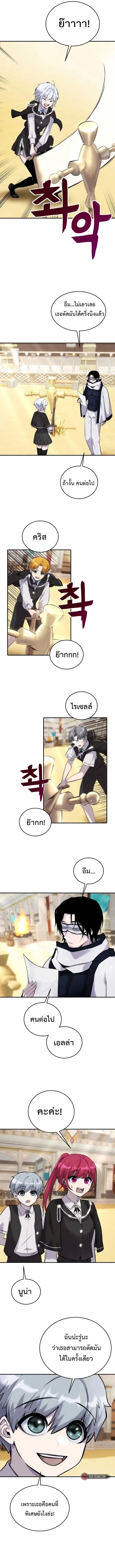 Secretly More Powerful Than the Hero แกร่งเกินผู้กล้า แต่ซ่าไม่ได้ ตอนที่ 4 หน้า 11