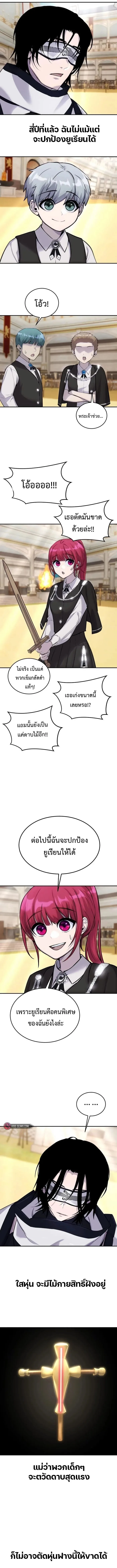 Secretly More Powerful Than the Hero แกร่งเกินผู้กล้า แต่ซ่าไม่ได้ ตอนที่ 4 หน้า 13