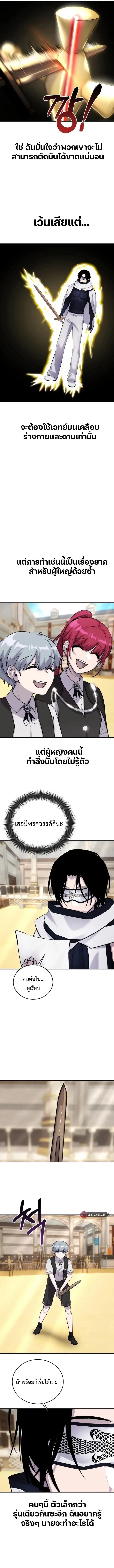 Secretly More Powerful Than the Hero แกร่งเกินผู้กล้า แต่ซ่าไม่ได้ ตอนที่ 4 หน้า 14