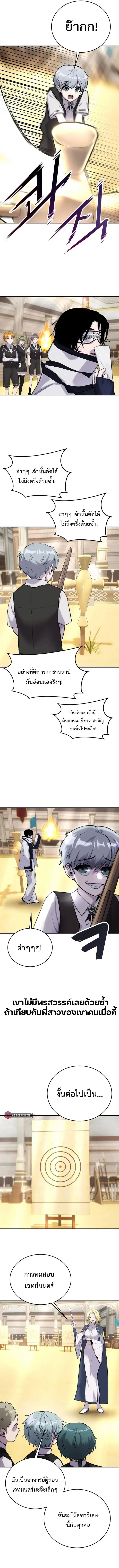 Secretly More Powerful Than the Hero แกร่งเกินผู้กล้า แต่ซ่าไม่ได้ ตอนที่ 4 หน้า 15