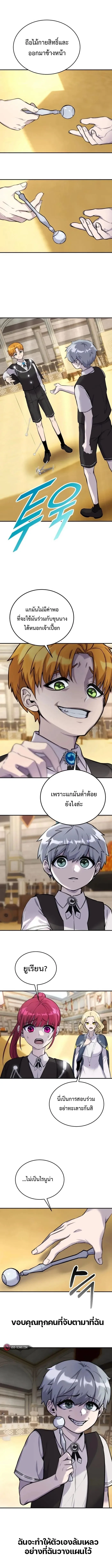 Secretly More Powerful Than the Hero แกร่งเกินผู้กล้า แต่ซ่าไม่ได้ ตอนที่ 4 หน้า 17