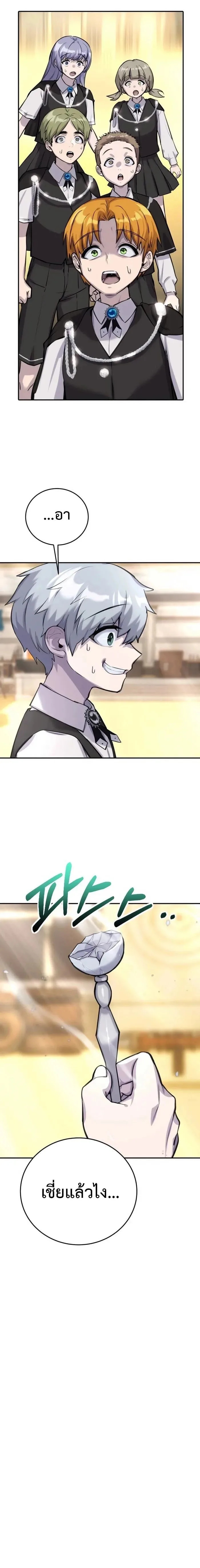 Secretly More Powerful Than the Hero แกร่งเกินผู้กล้า แต่ซ่าไม่ได้ ตอนที่ 4 หน้า 19