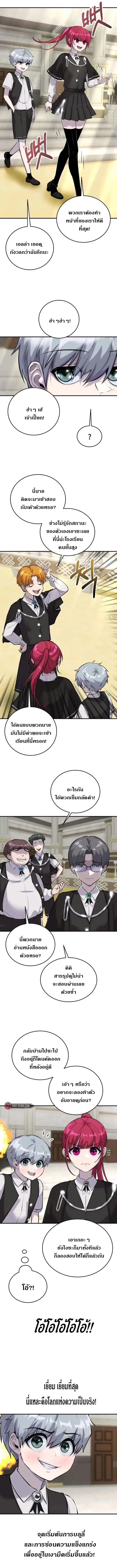 Secretly More Powerful Than the Hero แกร่งเกินผู้กล้า แต่ซ่าไม่ได้ ตอนที่ 4 หน้า 7