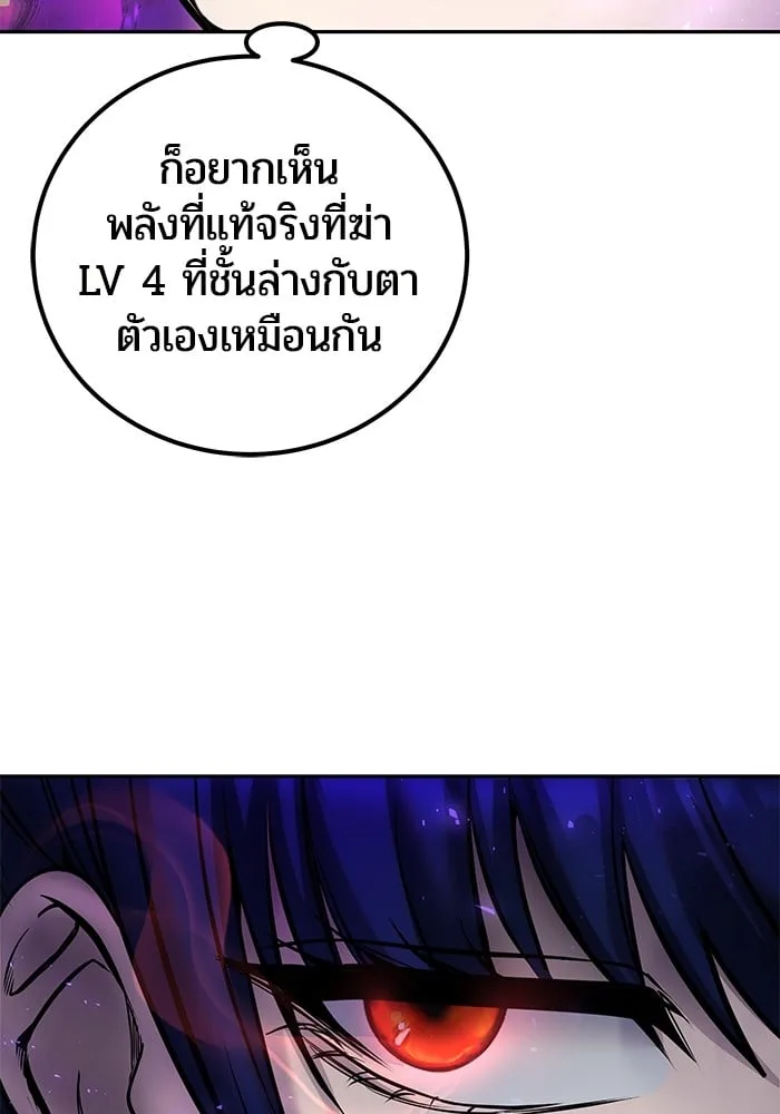 Secretly More Powerful Than the Hero แกร่งเกินผู้กล้า แต่ซ่าไม่ได้ ตอนที่ 41 หน้า 100