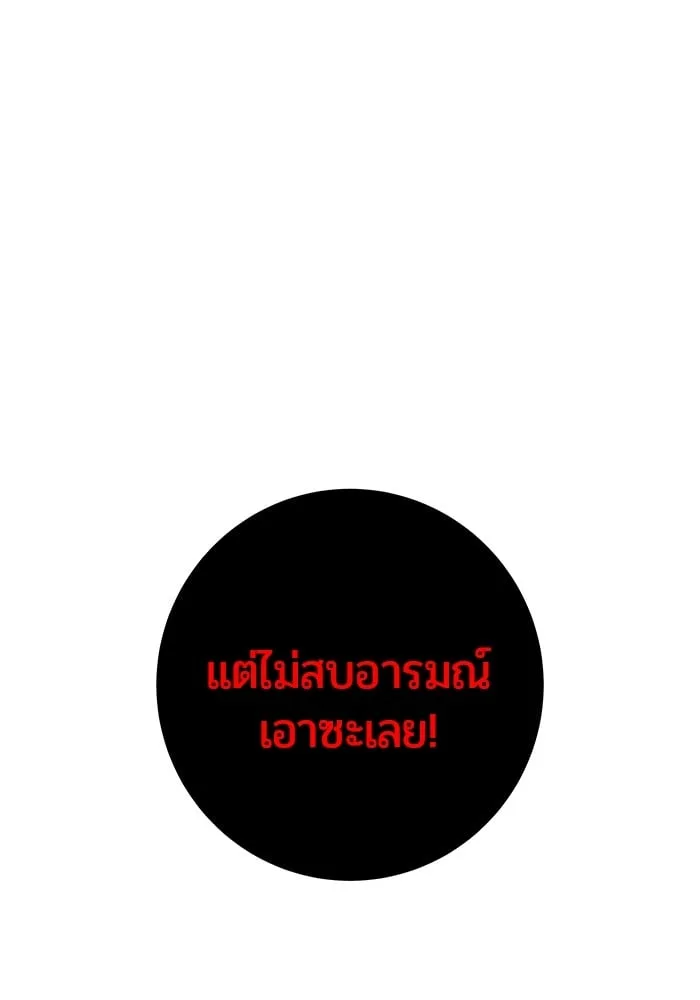 Secretly More Powerful Than the Hero แกร่งเกินผู้กล้า แต่ซ่าไม่ได้ ตอนที่ 41 หน้า 103