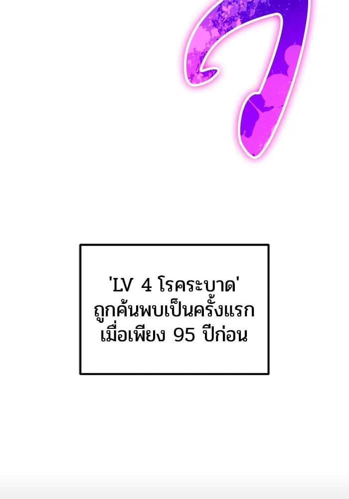 Secretly More Powerful Than the Hero แกร่งเกินผู้กล้า แต่ซ่าไม่ได้ ตอนที่ 41 หน้า 106