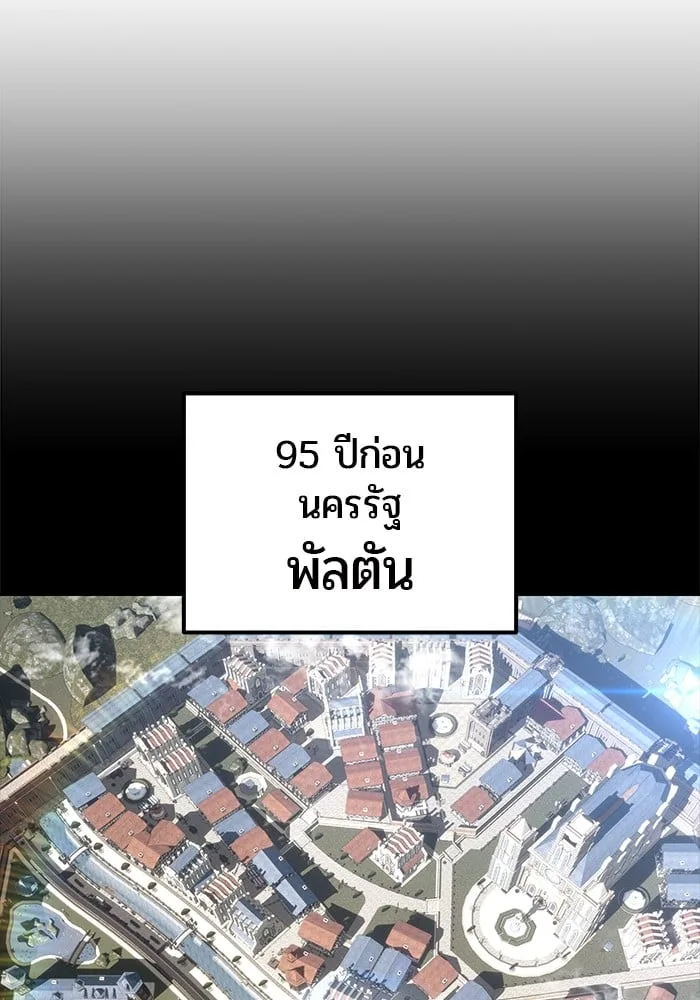 Secretly More Powerful Than the Hero แกร่งเกินผู้กล้า แต่ซ่าไม่ได้ ตอนที่ 41 หน้า 107