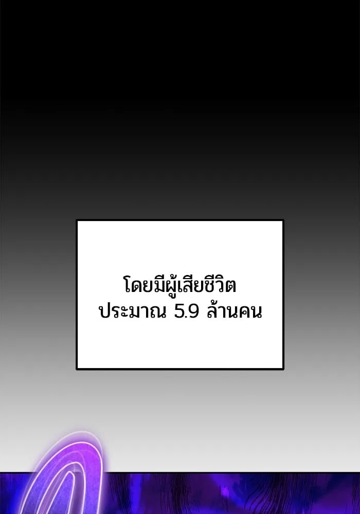 Secretly More Powerful Than the Hero แกร่งเกินผู้กล้า แต่ซ่าไม่ได้ ตอนที่ 41 หน้า 115