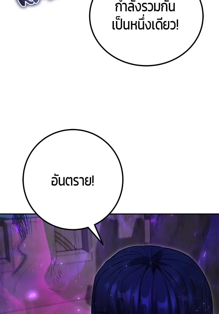 Secretly More Powerful Than the Hero แกร่งเกินผู้กล้า แต่ซ่าไม่ได้ ตอนที่ 41 หน้า 122