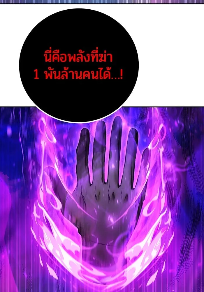 Secretly More Powerful Than the Hero แกร่งเกินผู้กล้า แต่ซ่าไม่ได้ ตอนที่ 41 หน้า 129