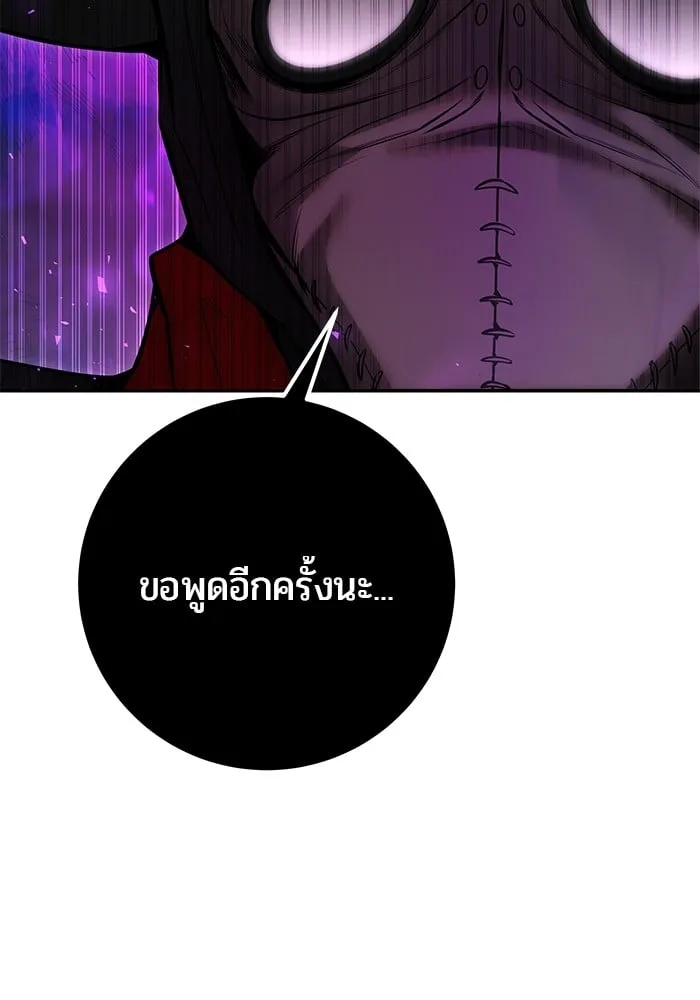 Secretly More Powerful Than the Hero แกร่งเกินผู้กล้า แต่ซ่าไม่ได้ ตอนที่ 41 หน้า 133