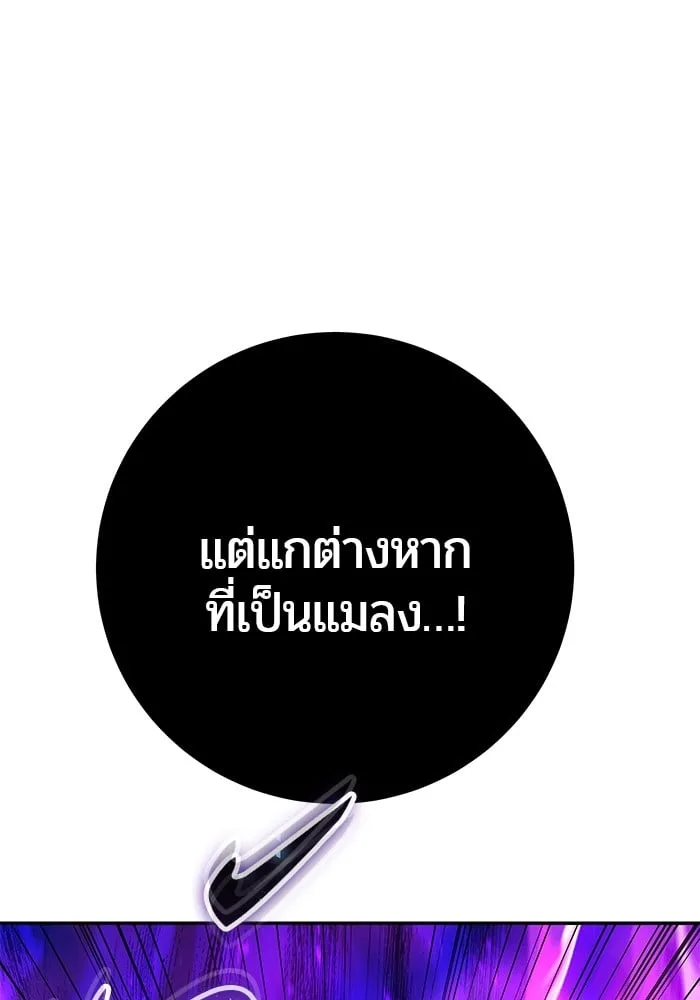 Secretly More Powerful Than the Hero แกร่งเกินผู้กล้า แต่ซ่าไม่ได้ ตอนที่ 41 หน้า 134