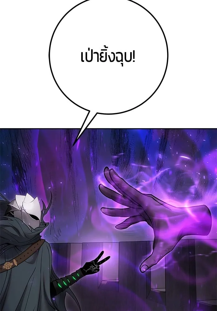 Secretly More Powerful Than the Hero แกร่งเกินผู้กล้า แต่ซ่าไม่ได้ ตอนที่ 41 หน้า 139