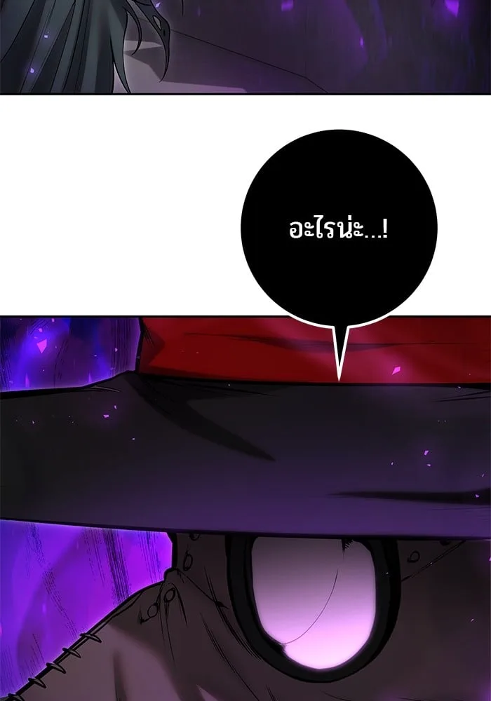 Secretly More Powerful Than the Hero แกร่งเกินผู้กล้า แต่ซ่าไม่ได้ ตอนที่ 41 หน้า 140