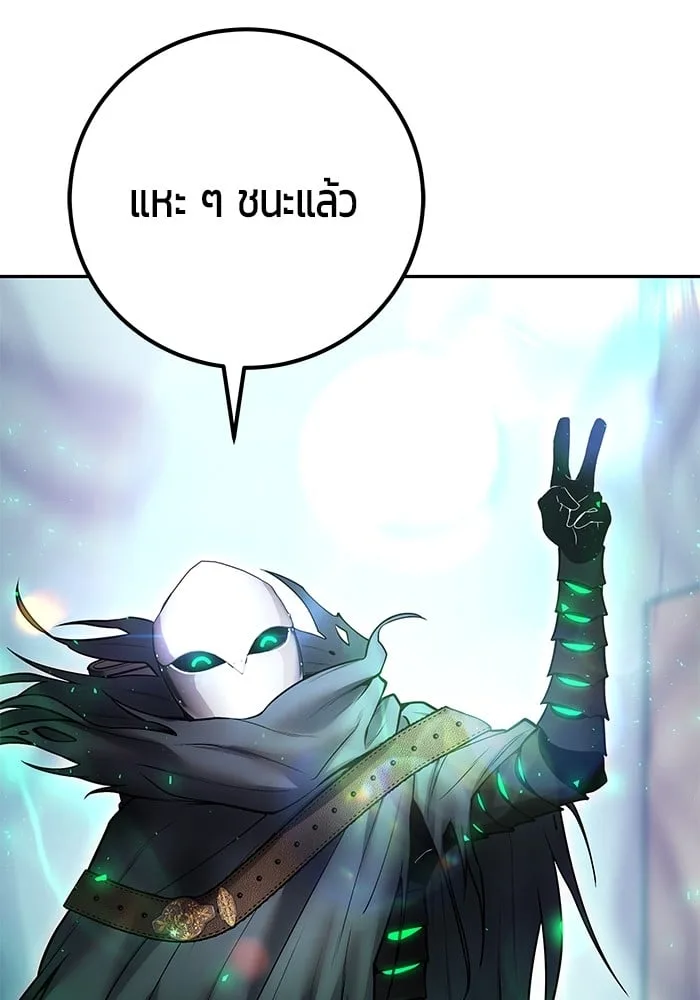 Secretly More Powerful Than the Hero แกร่งเกินผู้กล้า แต่ซ่าไม่ได้ ตอนที่ 41 หน้า 148