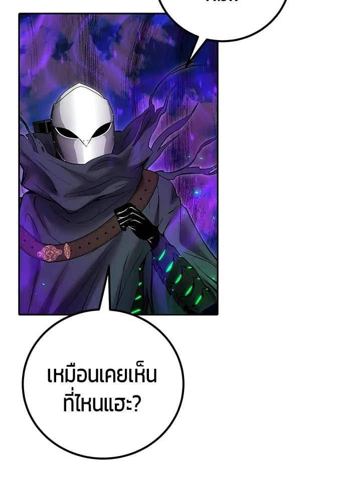 Secretly More Powerful Than the Hero แกร่งเกินผู้กล้า แต่ซ่าไม่ได้ ตอนที่ 41 หน้า 16