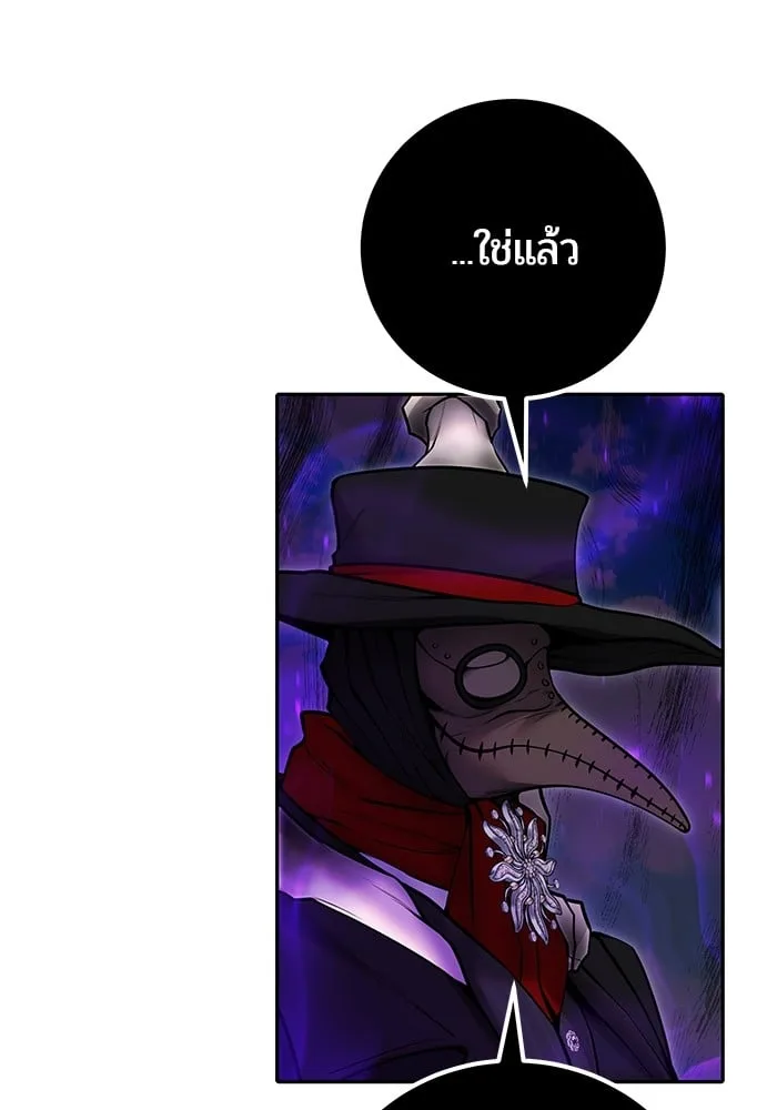 Secretly More Powerful Than the Hero แกร่งเกินผู้กล้า แต่ซ่าไม่ได้ ตอนที่ 41 หน้า 17