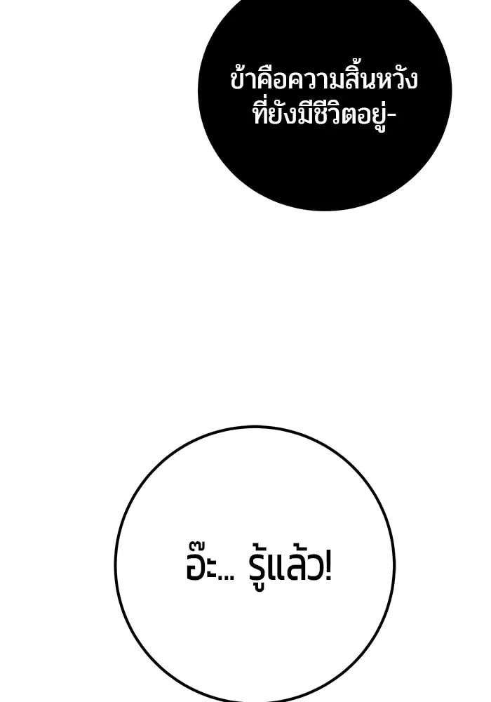 Secretly More Powerful Than the Hero แกร่งเกินผู้กล้า แต่ซ่าไม่ได้ ตอนที่ 41 หน้า 18