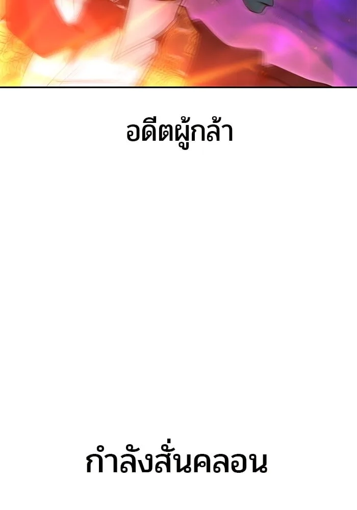 Secretly More Powerful Than the Hero แกร่งเกินผู้กล้า แต่ซ่าไม่ได้ ตอนที่ 41 หน้า 2