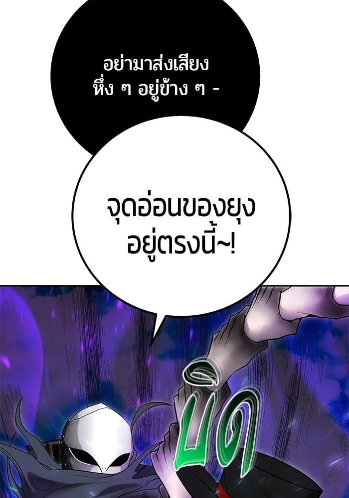 Secretly More Powerful Than the Hero แกร่งเกินผู้กล้า แต่ซ่าไม่ได้ ตอนที่ 41 หน้า 22