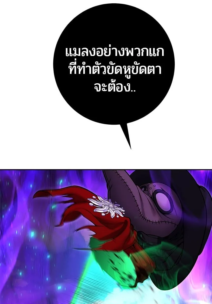 Secretly More Powerful Than the Hero แกร่งเกินผู้กล้า แต่ซ่าไม่ได้ ตอนที่ 41 หน้า 27