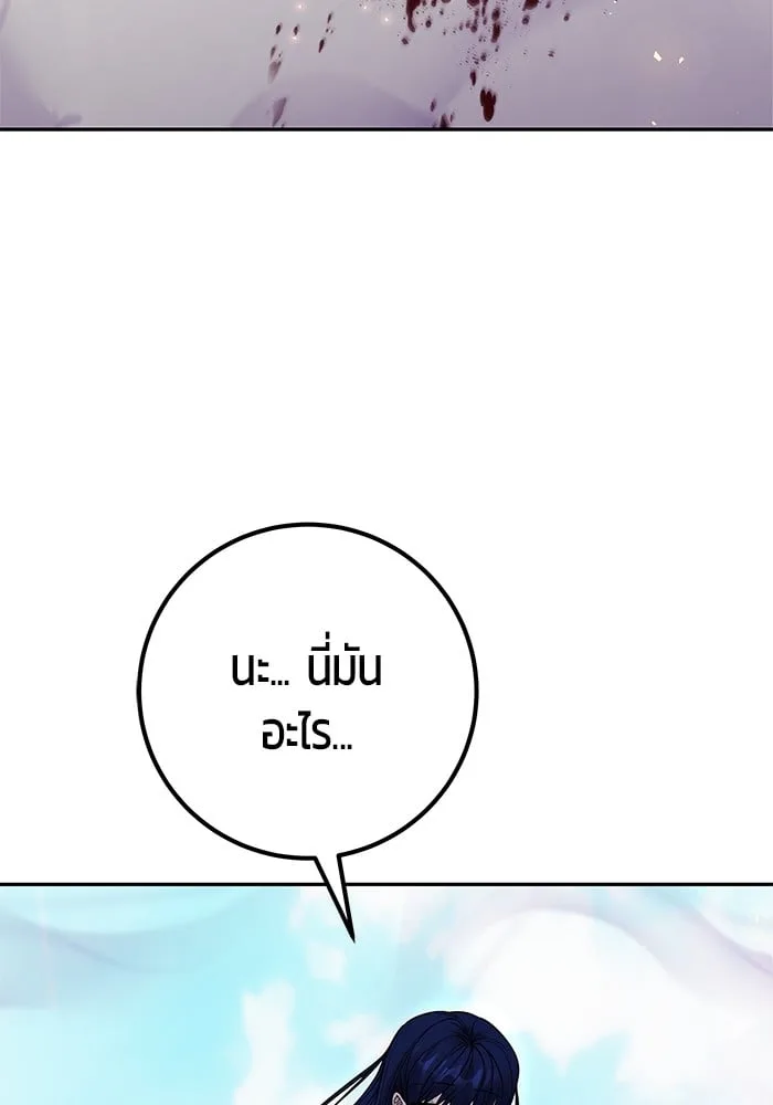 Secretly More Powerful Than the Hero แกร่งเกินผู้กล้า แต่ซ่าไม่ได้ ตอนที่ 41 หน้า 32