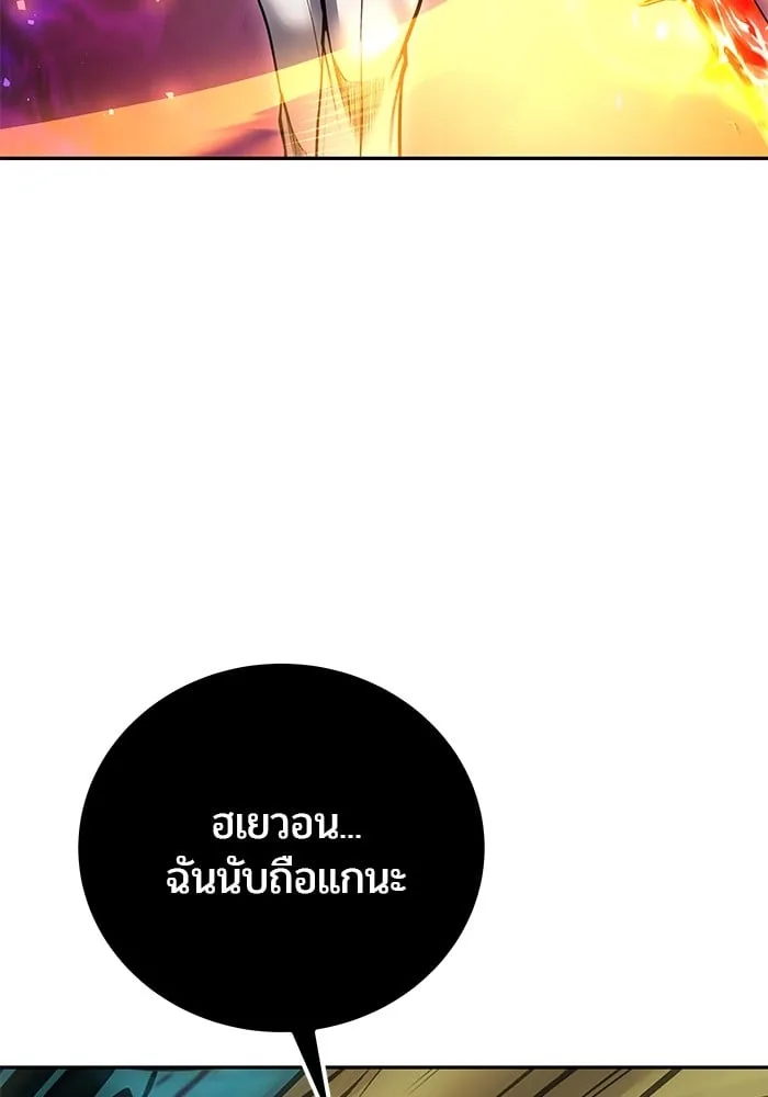 Secretly More Powerful Than the Hero แกร่งเกินผู้กล้า แต่ซ่าไม่ได้ ตอนที่ 41 หน้า 4