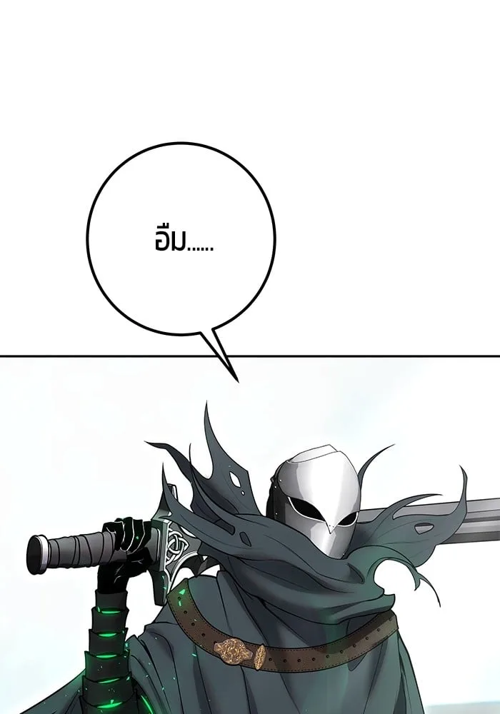 Secretly More Powerful Than the Hero แกร่งเกินผู้กล้า แต่ซ่าไม่ได้ ตอนที่ 41 หน้า 42