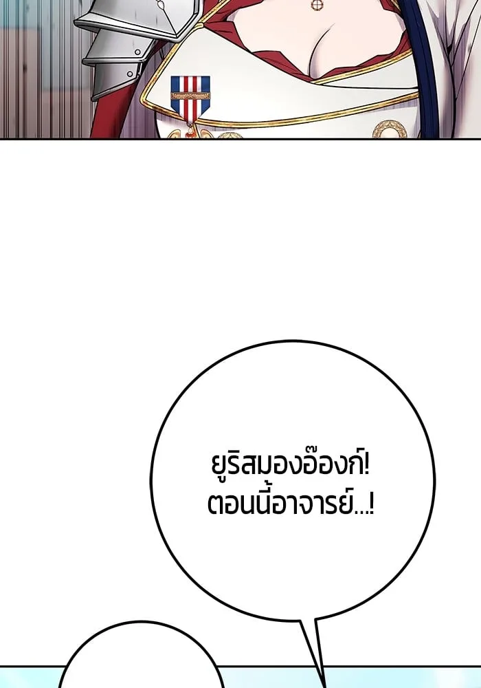 Secretly More Powerful Than the Hero แกร่งเกินผู้กล้า แต่ซ่าไม่ได้ ตอนที่ 41 หน้า 51